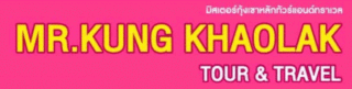 Mr.Kung Khaolak Tour&Travel